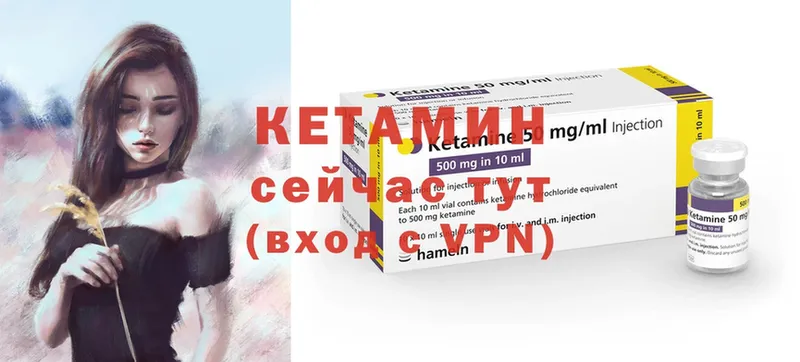 Кетамин ketamine  закладки  Норильск 